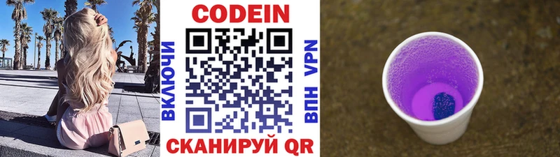 Купить закладки  Острогожск  Codein Purple Drank 