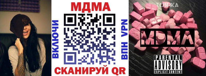 Купить где  Острогожск  МДМА Molly 