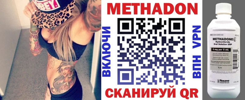 Метадон мёд  Купить  Острогожск 