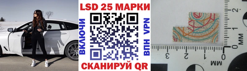 Марки 25I-NBOMe 1500мкг  Купить где  Острогожск 