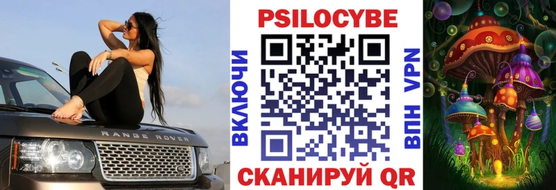 Купить где  Острогожск  Псилоцибиновые грибы ЛСД 